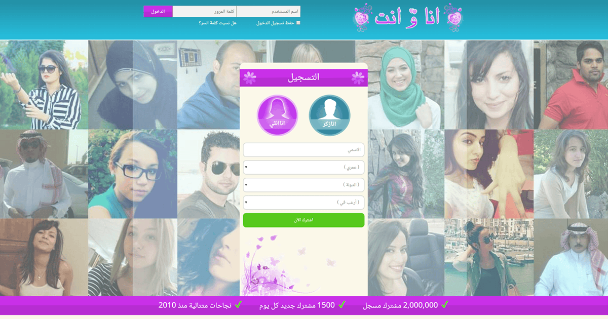 انا وانت - Anawenti.com